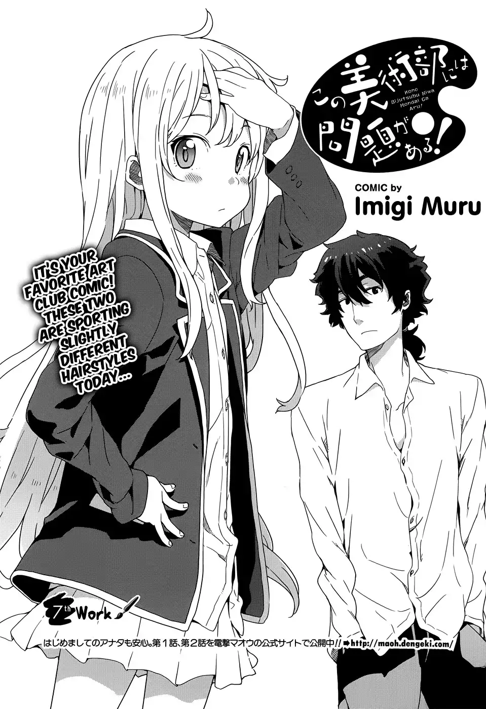 Kono Bijutsubu ni wa Mondai ga Aru! Chapter 7 1